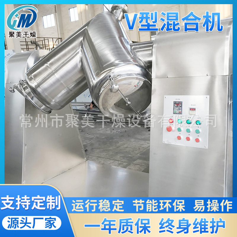 纤维颗粒混合机粉末颗粒混合机 颗粒粉末V形混合机V型混合料机