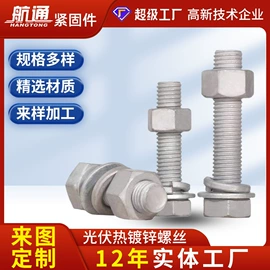 螺栓;螺柱;钢丝绳