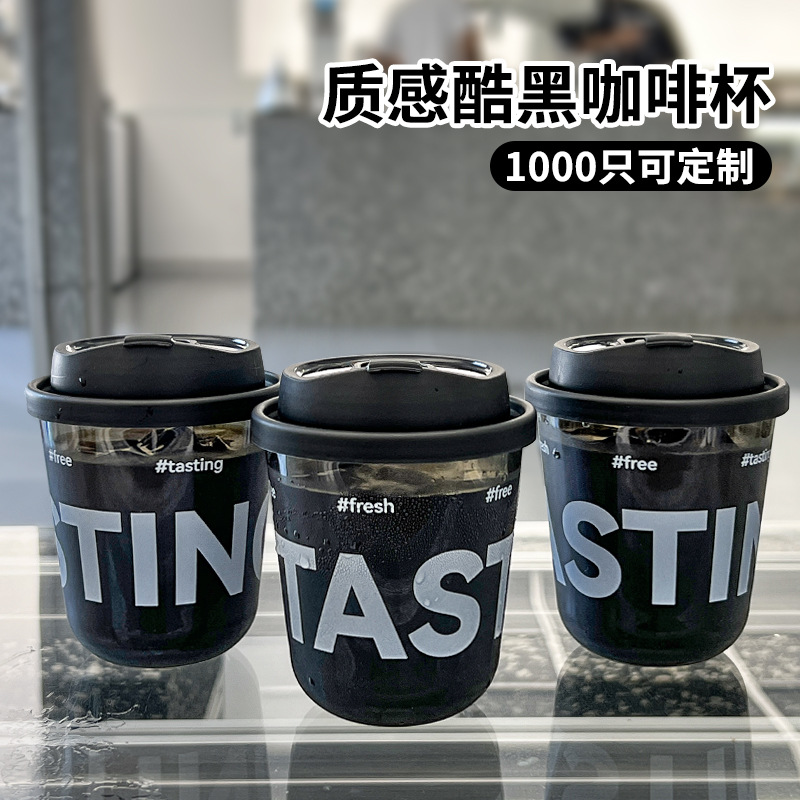 小红书网红黑武士咖啡杯一次性冷饮杯塑料PET黑色奶茶杯带盖制定