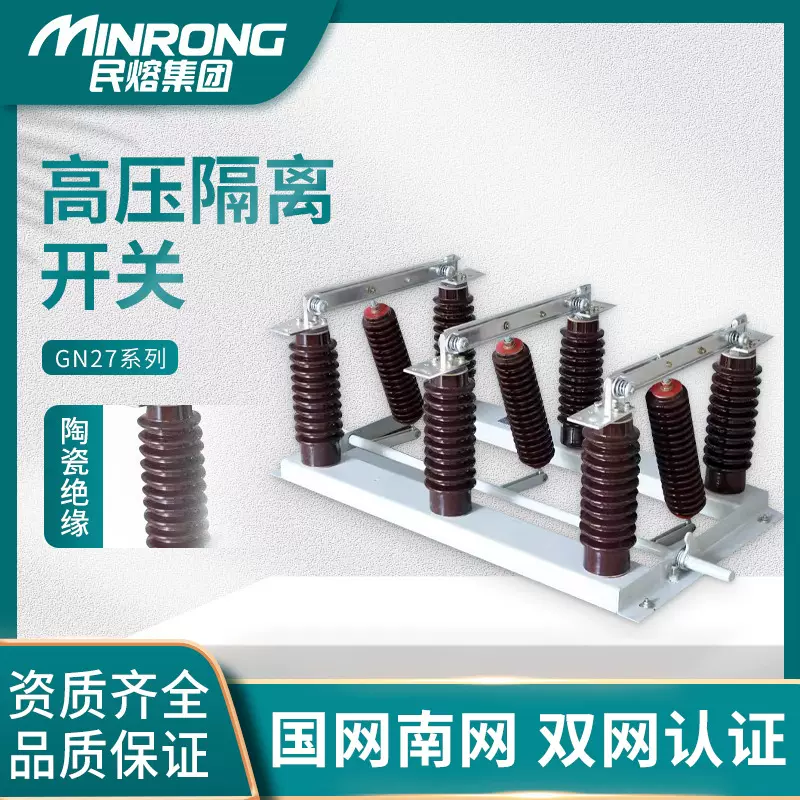 民熔GN27-35C/1250A户内高压隔离开关40.5KV风力发电专用630a刀闸