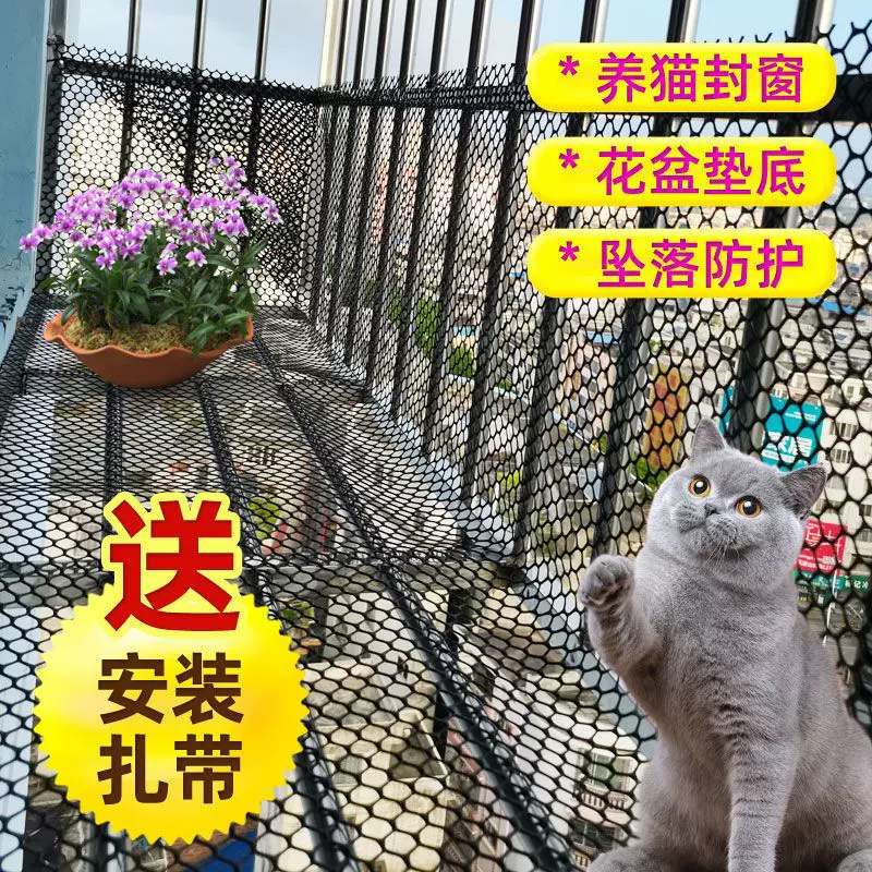 黑色阳台防护网防漏塑料网窗户围栏防盗窗垫网防坠安全网封窗防猫
