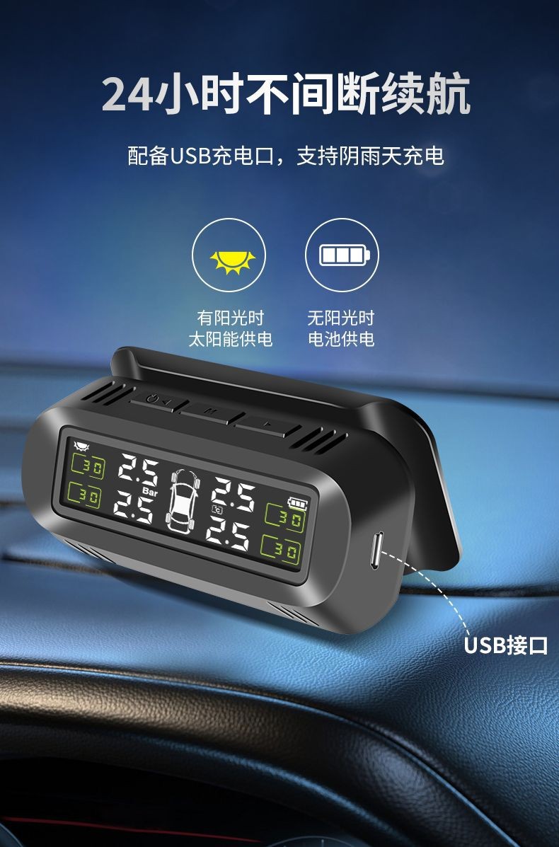 Tire Pressure Monitor Tpms Solar Tire Pressure Tire Detection Instrument Car Wireless Built-In External High Precision