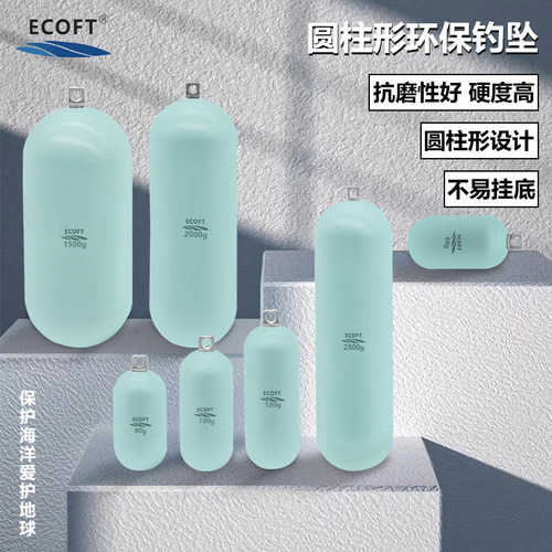 ECOFT new environmentally friendly fishing lead pendant deep sea south oil fishing bottom sea fishing boat fishing release weight steel manganese material lead