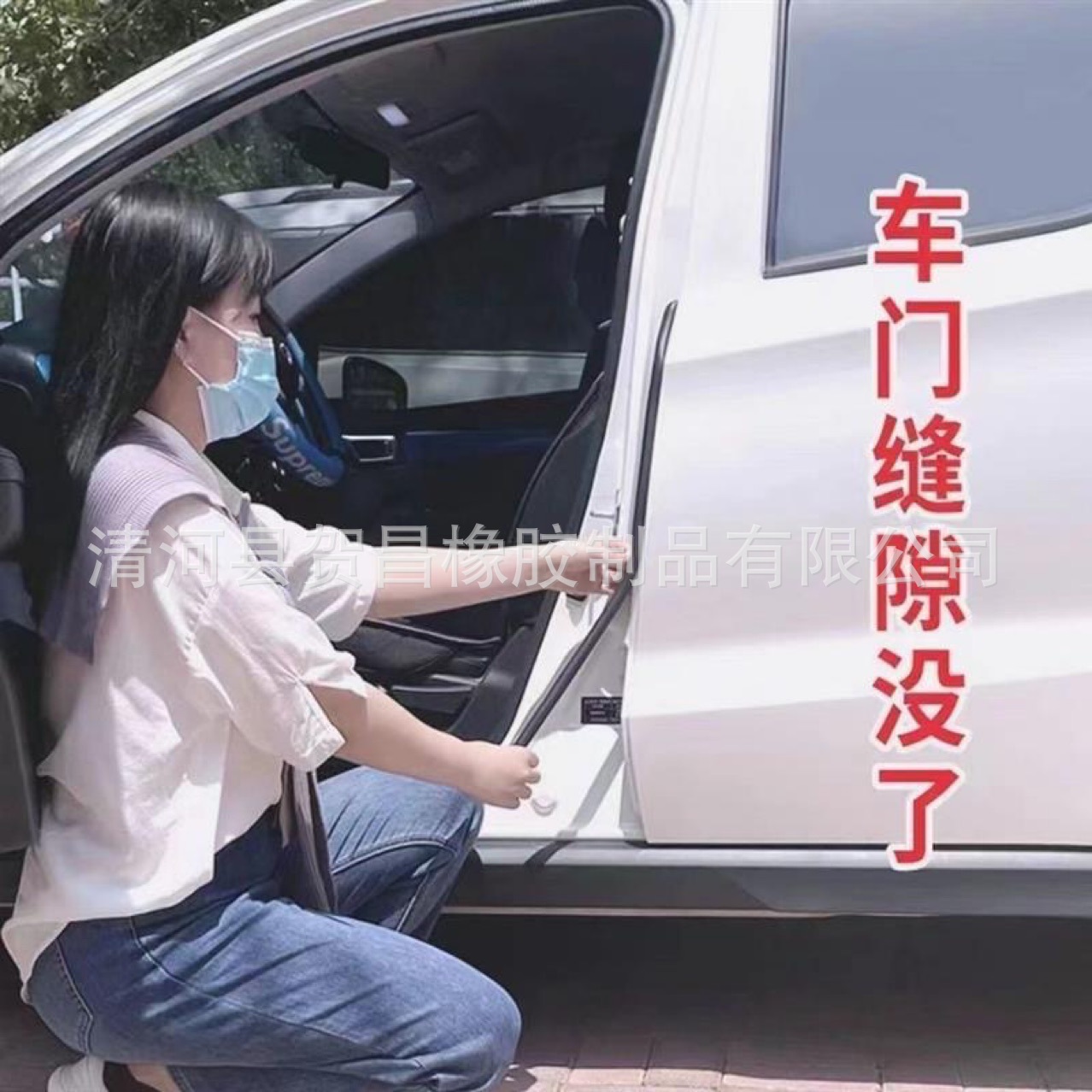 Automobile B- pillar sealing strip, door sound insulation strip, universal door seam sealing strip, dustproof and noise reduction, modified mute rubber strip