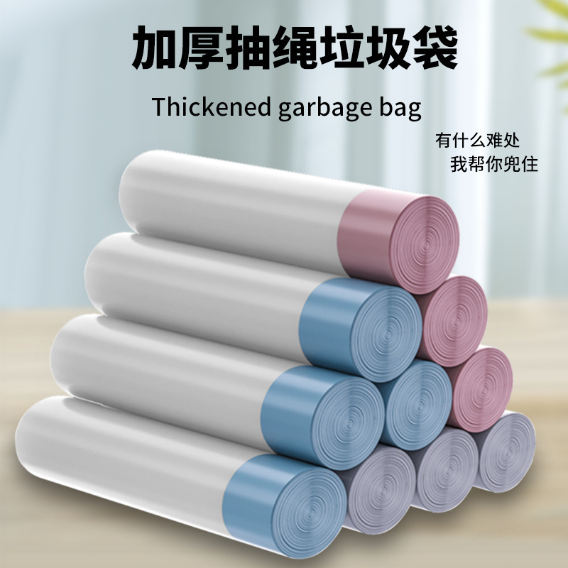 メーカー卸売りの使い捨ての束袋が切れたゴミ袋のひもが白いので、家庭用現物を厚くして代行します。|undefined