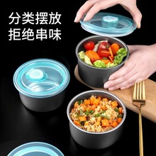 304不锈钢保鲜盒食品级分装盒便携微波炉加热饭盒厨房圆形收纳盒