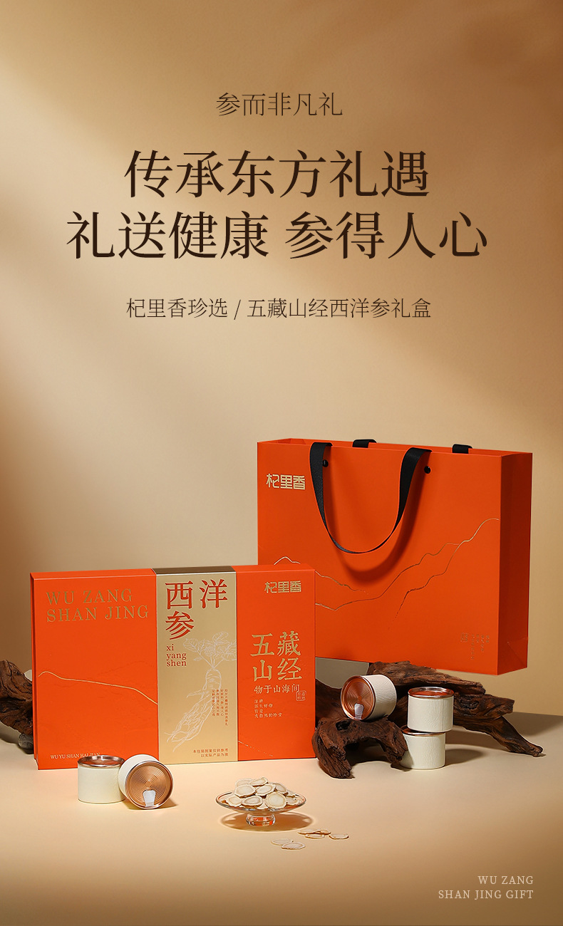 American Ginseng Soft Branch Slices 5 Year Gift Box 144g 12 Jars 0.8-1.0cm overview