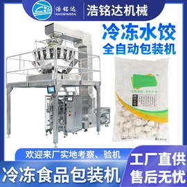 多功能包装机;充填机械;灌装机械