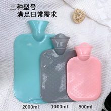 厂家批发热水袋注水内胆暖肚子加厚防爆pvc暖水袋大号热敷暖手宝