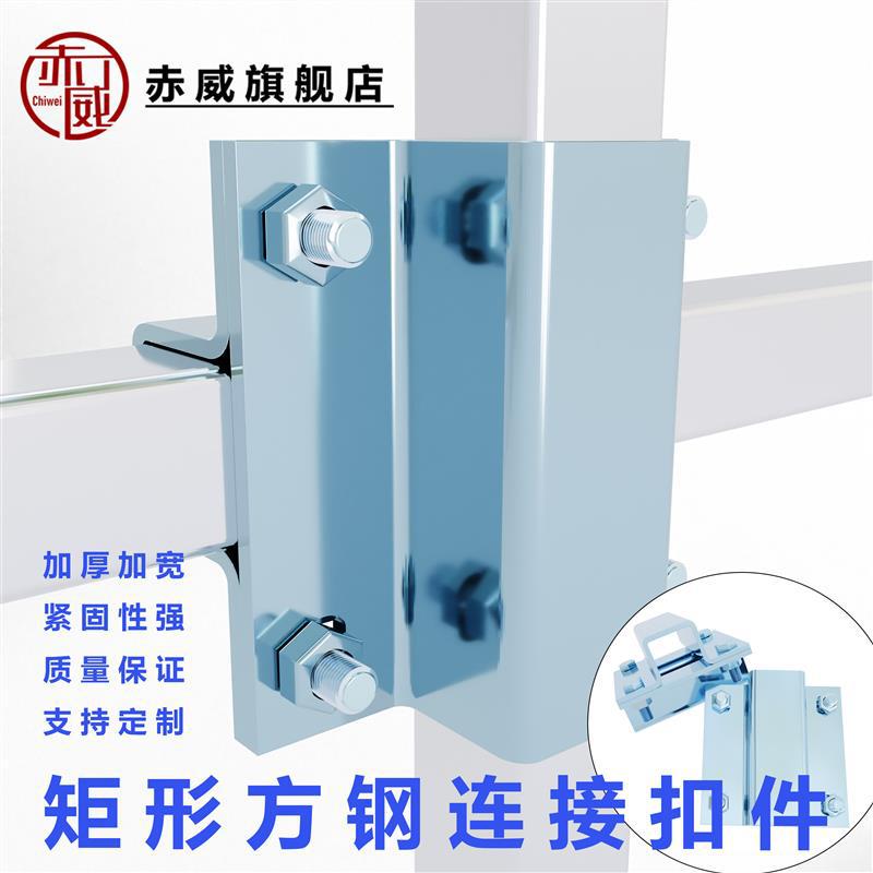 Galvanized Cross-Shaped Square Tube Clamp, Weld-Free Rectangular Connector, Square Steel Double U-Shaped Pressure Plate, Hoop Fixed Locking Buckle