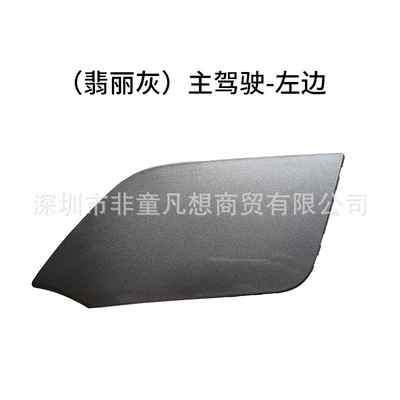 Digər kuzov və aksesuarlar, bumper trailer cover 17 to - 17-to-20-qijun-feili-gray