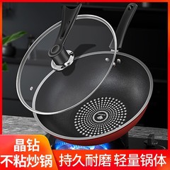 レッドスタークリスタルダイヤモンドノンスティック中華鍋ノンスティックパンノンオイルお手入れ簡単ユニバーサル中華鍋メーカー卸売