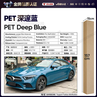Vinyl Full Body Color Changing | Auto Color Change Film - pet-deep-blue-65-series152-165m