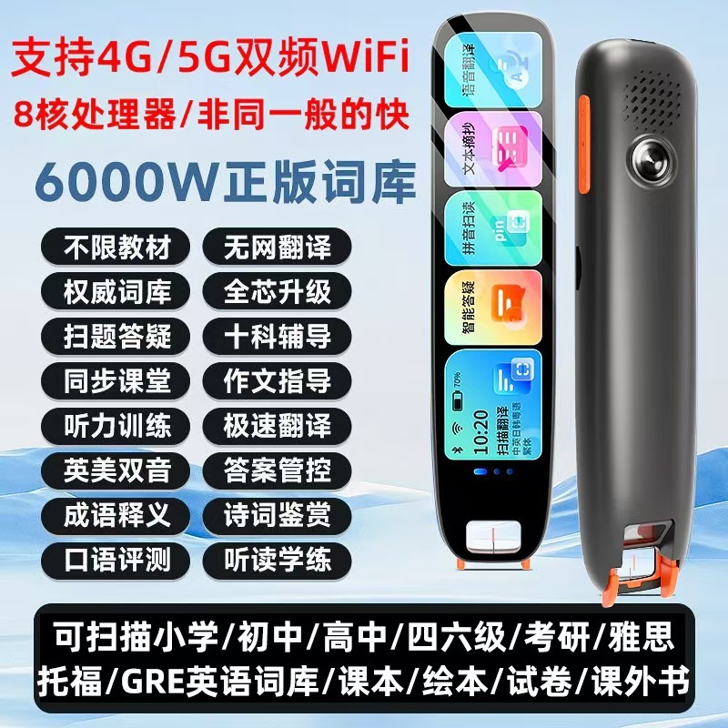 WIFIスマートポイントペン共通万能英語スキャンペン多機能学生スキャンオフライン翻訳辞書ペン|undefined