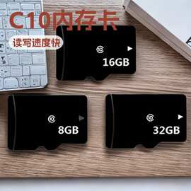C10手机内存卡64G TF卡监控数码配件记录仪256G精选高速内存卡