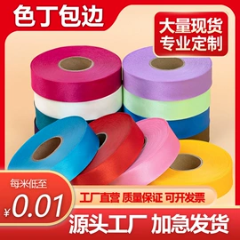 织带;其他纺织辅料;衬布