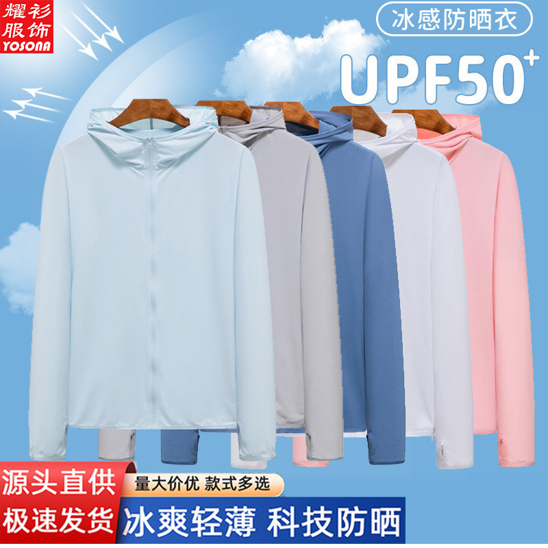 Ice Silk Sun Protection Clothing Long-Sleeved Customized Outdoor Sports Anti-Uv Upf50+ Light and Breathable Quick-Drying Fitness Top