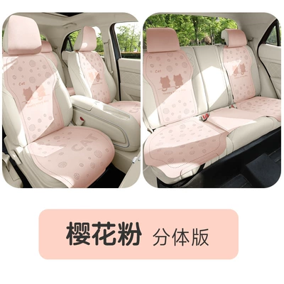 Car Seat Cushion, Universal for All Seasons, Half-Cover Seat Cushion, Winter Car Seat Cover, Trendy New Cute Seat Cover (Universal seat cover) - cherry-blossom-powder-seven-piece-split-set