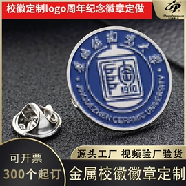 徽章;金属工艺品;纪念币