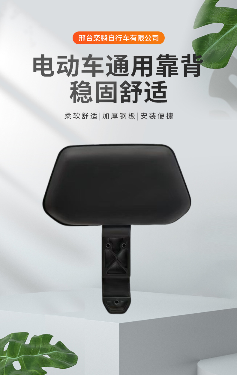 New Model Extreme Core Electric Vehicle Ae4/Ae5/Ez5 Backrest Modification Compatible with Electric Motorcycle Accessories High Backrest