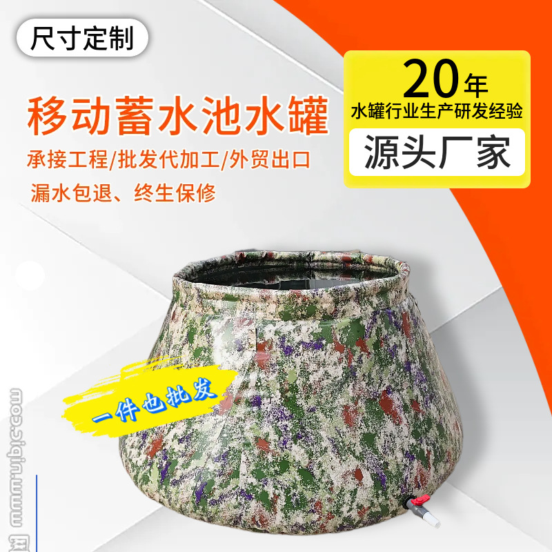 软体水罐移动便携式储水罐森林消防家用户外运输蓄水池应急储水袋