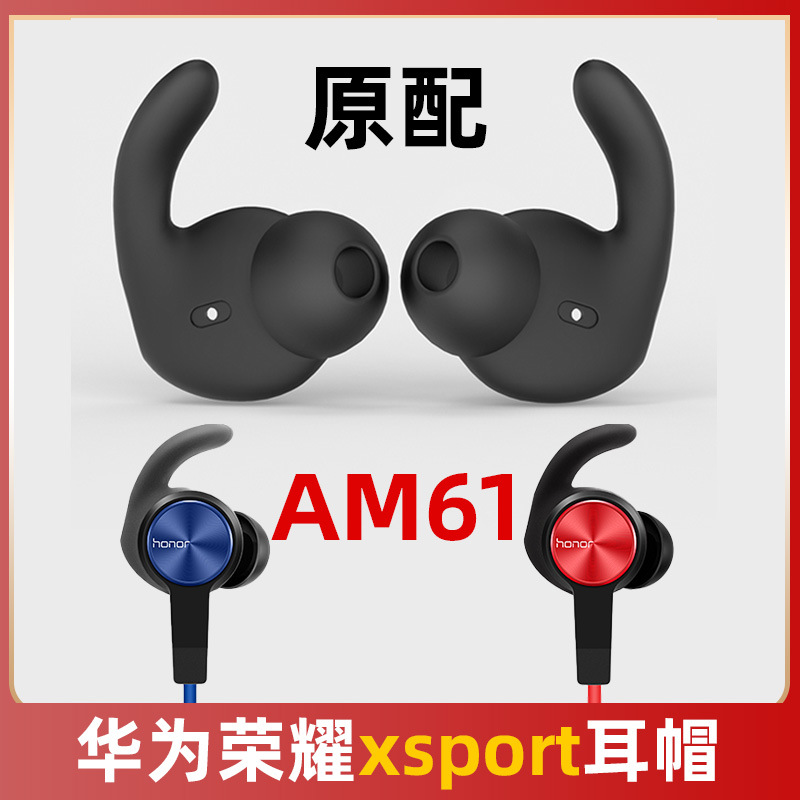 Silicone Earphones