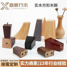 厂家供应家具木方脚沙发实木方脚茶几桌木脚多种家具木脚榉木木脚
