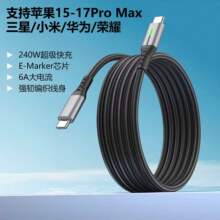 240W双typec快充数据线 适用苹果华为安卓LED带灯快充充电线
