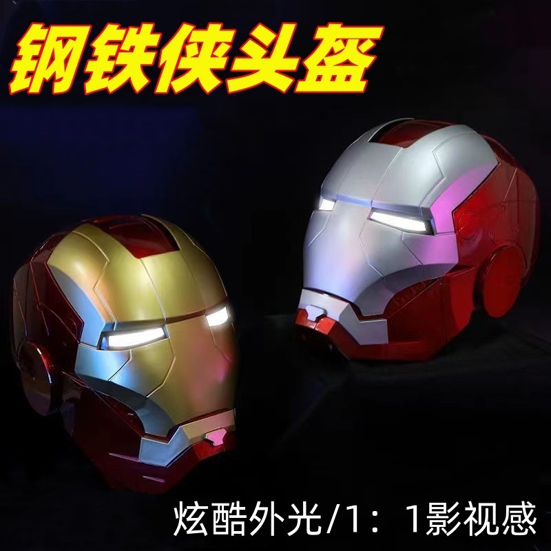 クロスボーダーアイアンマンヘルメット mk5 ジャビスヘルメット発光手動開閉ウェアラブルおもちゃ大人の cos マスク|undefined