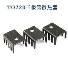 TO-220���O��ɢ��Ƭ ɢ���� U�� 15*10*20MM С��ɢ��K