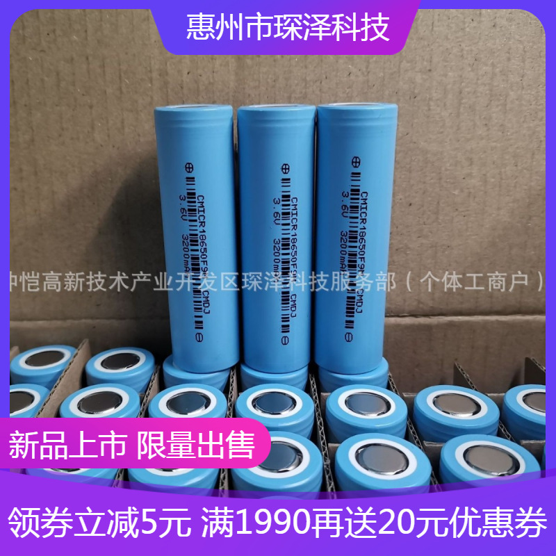 Original is a product chuangming 18650 3200mAh 3c discharge power battery electric luggage lighting