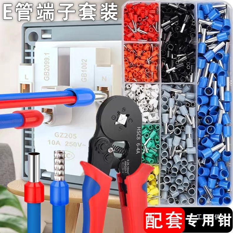 VE管型端子压线电工套装专用冷压绝缘线冷压压接自调式四边接军霞