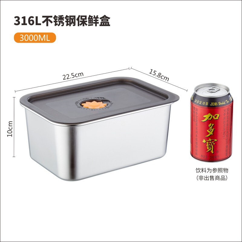 316ステンレス製タッパー収納ケース密封蓋付き業務用露店ピクニック弁当箱冷蔵庫専用ケース|undefined