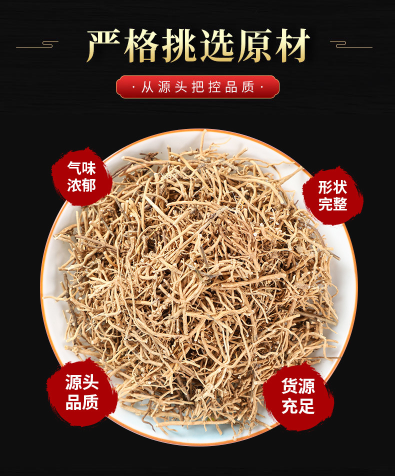 Xu Chang Qing (Cynanchum paniculatum) — Dried Root Herb, Powder Option, 500g overview