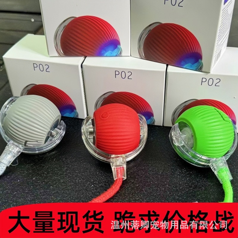 跨境新款宠物玩具猫玩具逗猫球猫狗自嗨球玩具球解闷神器宠物用品|undefined
