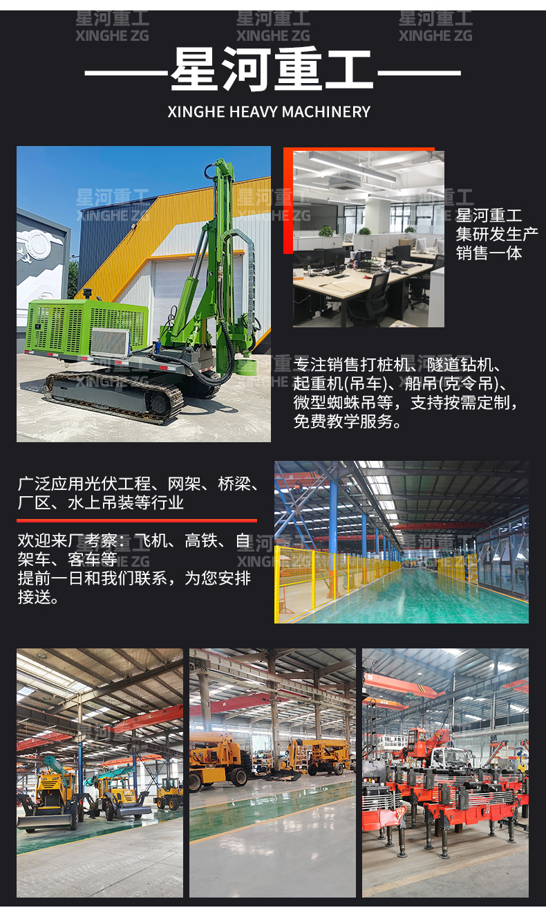 光伏打桩机高低腿黄详情星河3666_12.jpg