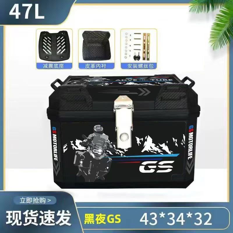 Caja de cola de motocicleta, maletero de gran capacidad, scooter, maletero de coche eléctrico, aleación de aluminio sin uso general grande