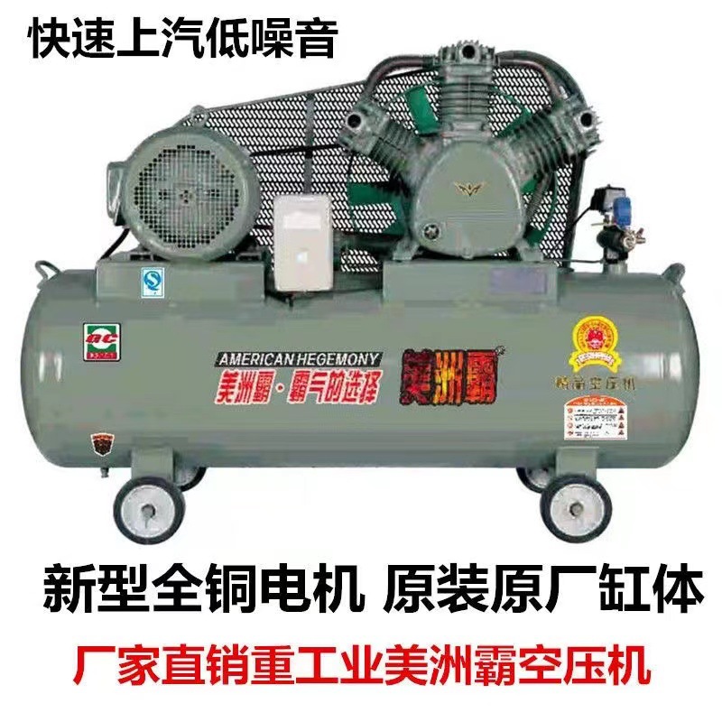 空压机工业级大型高压气泵小型220V喷漆打气泵汽修空气压缩机380V
