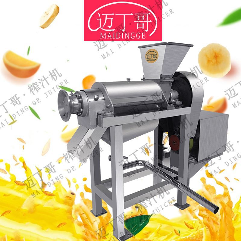 迈丁哥品牌 不锈钢工业大型生物制药厂用 螺旋工业生姜榨汁机