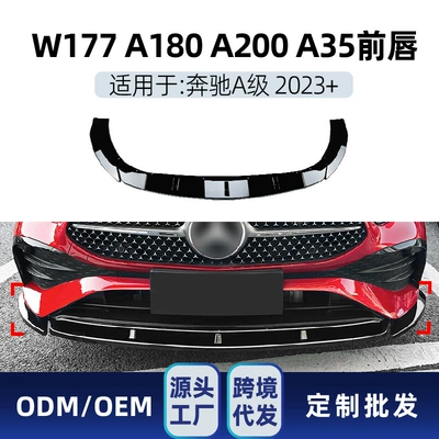 Suitable for Mercedes-Benz A-Class W177 Amg Hatchback and Sedan Front Bumper, Front Lip, Grille Trim, Wind Knife Kit, Cross-Border Modification (Big Surrounded) - amg-front-lip-black