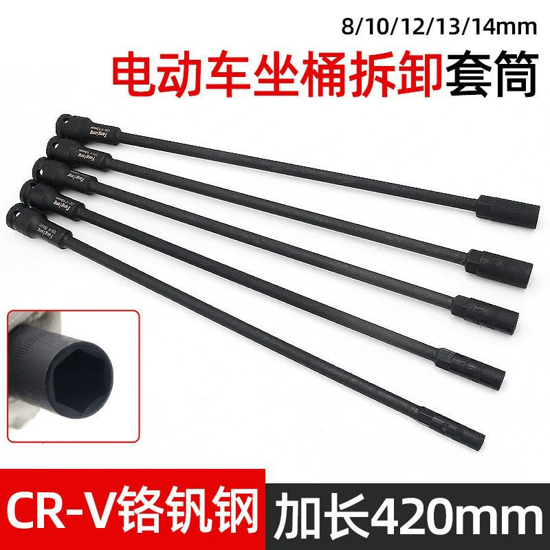 Удлиненная втулка Электрический гаечный ключ