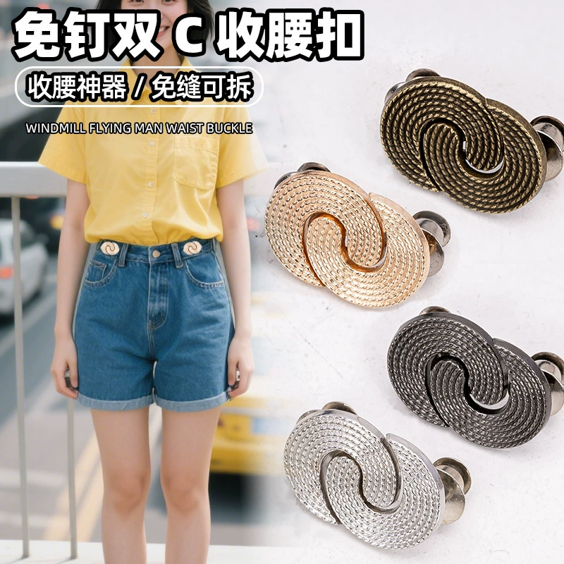 Пара пуговиц в форме восьмерки, съемная, без гвоздей, без швов, пуговица для затягивания талии, инструмент для уменьшения талии джинсов