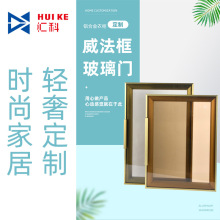 汇科酒柜玻璃门 现代简约衣柜门橱柜极窄框铝型材 铝合金玻璃柜门