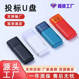 U盘;数码存储卡