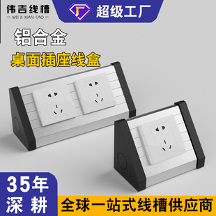 Type 86 Panel Triangle Aluminum Alloy Wire Trough Experimental Bench Office Desk Hidden Wire Power Socket Invisible Island Wire Trough