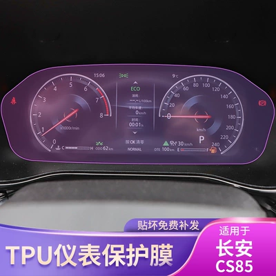 Car interior film Transparent Car Sticker Interior