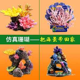 仿真珊瑚鱼缸造景礁石假山躲避屋假珊瑚树鱼缸造景装饰海水缸布景