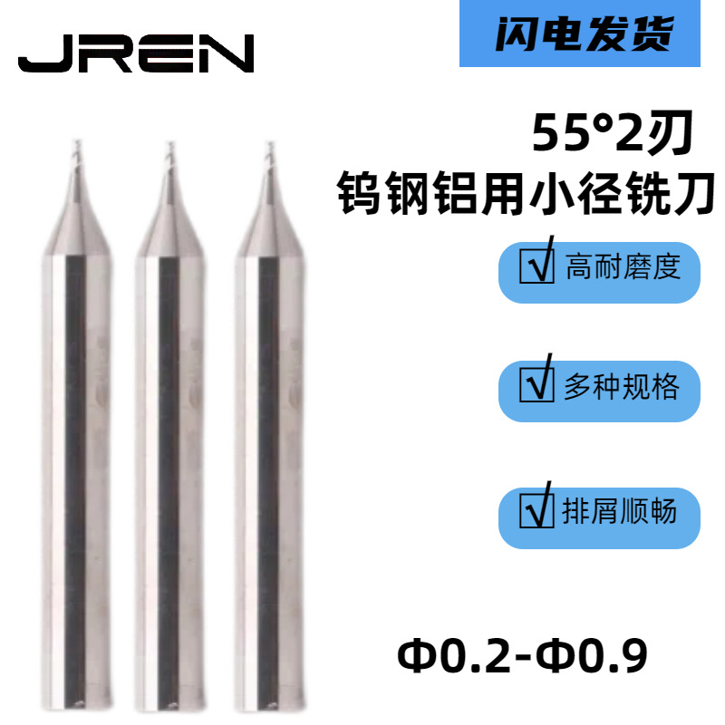 60度铝用钨钢小径铣刀加长涂层铣刀二刃硬质合金立铣刀