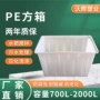 大号长方形水产牛筋养殖箱