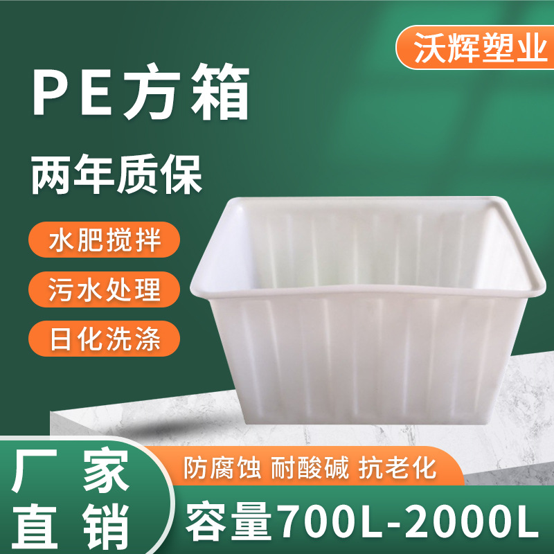 塑料牛筋PE方箱水产养殖箱纺织印染箱可做架子拖布车内胆箱鱼虾箱